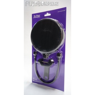 【Fun音樂樂器店】On-Stage ASFSS6GB 雙屏麥克風防噴網
