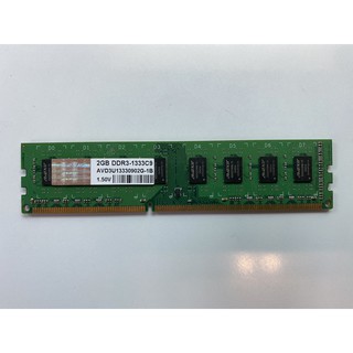 宇帷 AVEXIR DDR3-1333 2GB 桌上型記憶體 雙面顆粒 AVD3U13330902G 終身保固