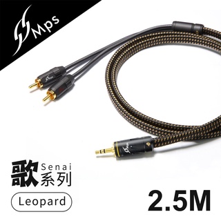 【風雅小舖】【MPS Leopard Senai(歌) 3.5mm轉RCA Hi-Fi音響線-2.5M】適用播放器