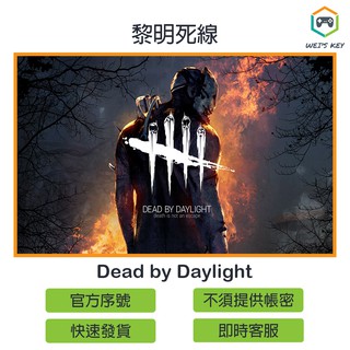 黎明死線外掛黎明殺機dbd輔助透視服裝解鎖無限加速直播可見改檔 蝦皮購物