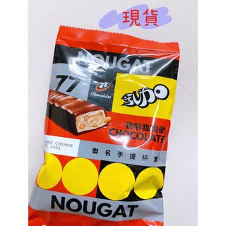 （現貨）77乳加聯名杯套 77乳加杯套 77s