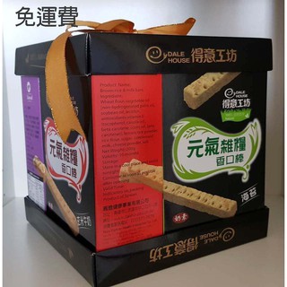 得意工坊 雜糧棒亞麻 / 蕎麥/ 玄米牛奶 /燕麥/海苔 ~特價10盒$1080元~免運費