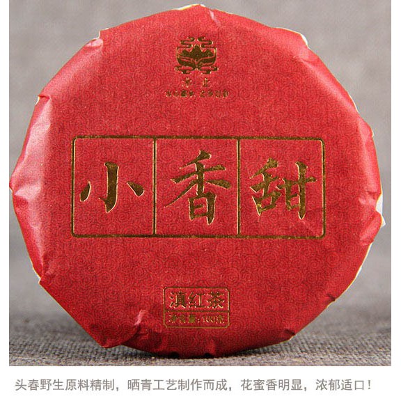 【九如茶．器】 雲南鳳慶 早春野生古樹特級顛紅 壓餅普洱茶製作(B53-b)