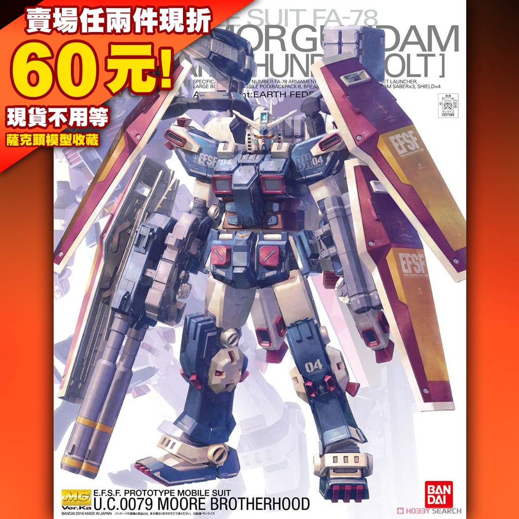 63 MG 1/100 Full Armor Gundam Ver.Ka 卡版 全裝甲 FA-78 鋼彈 雷霆宙域 KA