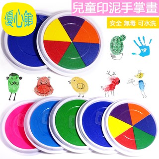 «優心館»兒童手指畫印泥 印臺 手掌畫顏料幼兒園繪畫塗鴉顏料 環保無毒可水洗<日韓風文具>