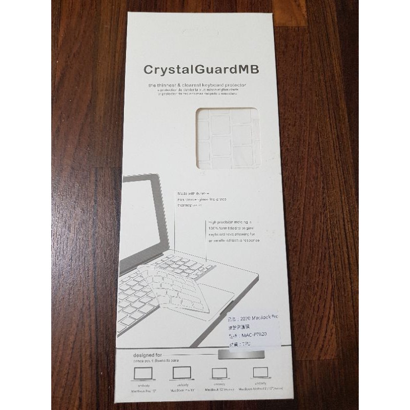 全新未拆 Crystal Guard MB 鍵盤保護膜 (for 2020 MacBook Pro) MAC-P7820