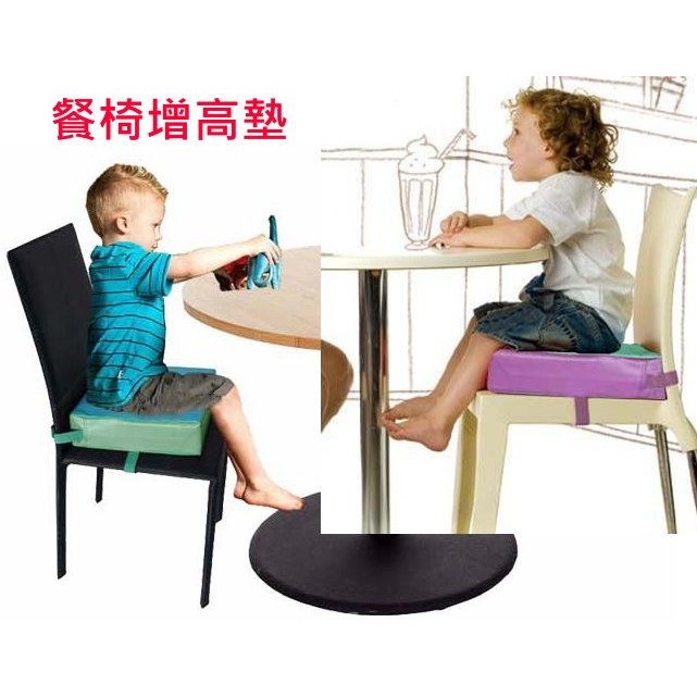 可調可拆防水高密度海綿皮革寶寶餐椅增高墊 飯椅坐墊