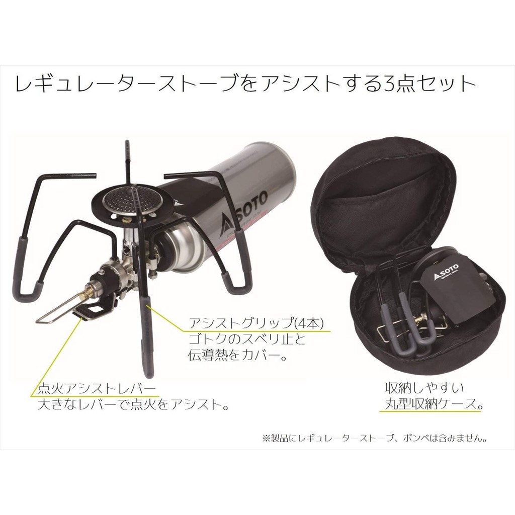 現貨全新日本soto St 310mt黑色限定版 St 3104cs黑色版 收納盒 輔助點火器 防滑腳套 不含瓦斯 蝦皮購物