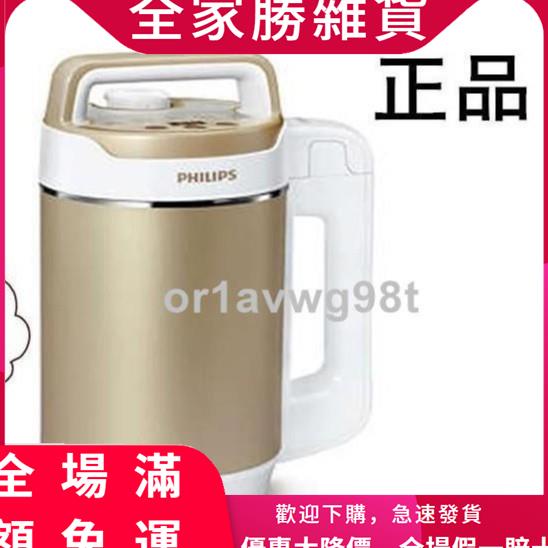 豆漿機飛利浦 Ptt Dcard討論與高評價網拍商品 2021年11月 飛比價格
