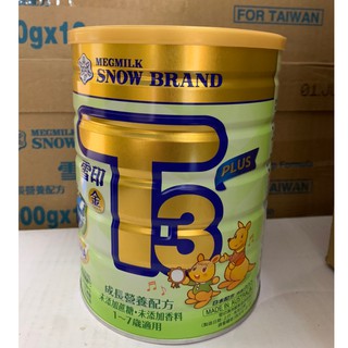 雪印T3(900g)雪印奶粉
