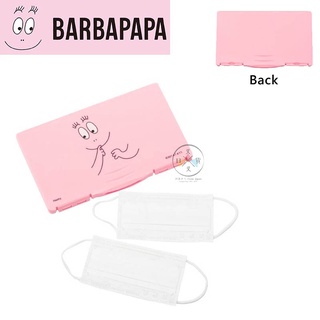 叉叉日貨 BARBAPAPA 泡泡先生 抗菌口罩隨身收納盒 日本正版【BP49469】