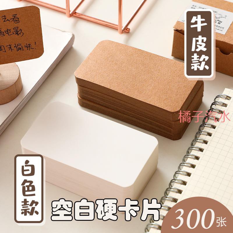 空白單詞卡片硬質白色手寫英語手繪學習寫字生字自制幼兒識字卡留言便攜書簽主持人臺詞手卡復古明信片賀卡橘子汽水 蝦皮購物