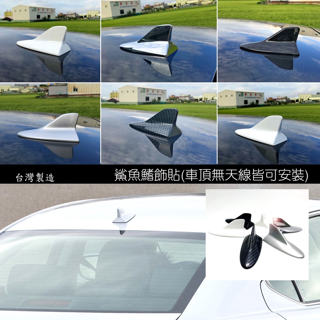 JR-佳睿精品 通用型 黏貼式 車頂 鯊魚鰭 鯊魚背 裝飾天線 Lexus 造形