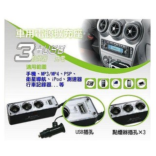 3孔車用點煙器+USB充電擴充座 (CRU-16) 點菸器 點煙器 KINYO 耐嘉 Alien玩文具