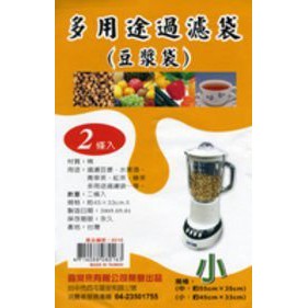 哈哈商城 台灣製   豆漿 袋   ~ 過濾 咖啡 茶濾網 餐具 豆花桶 黃豆 豆腐 青草 食品 醬料 有機 穀