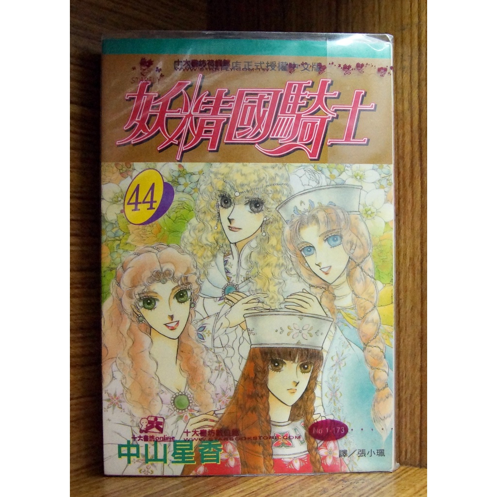 中山星香 那裏買最便宜與商品比價 21年11月 飛比價格