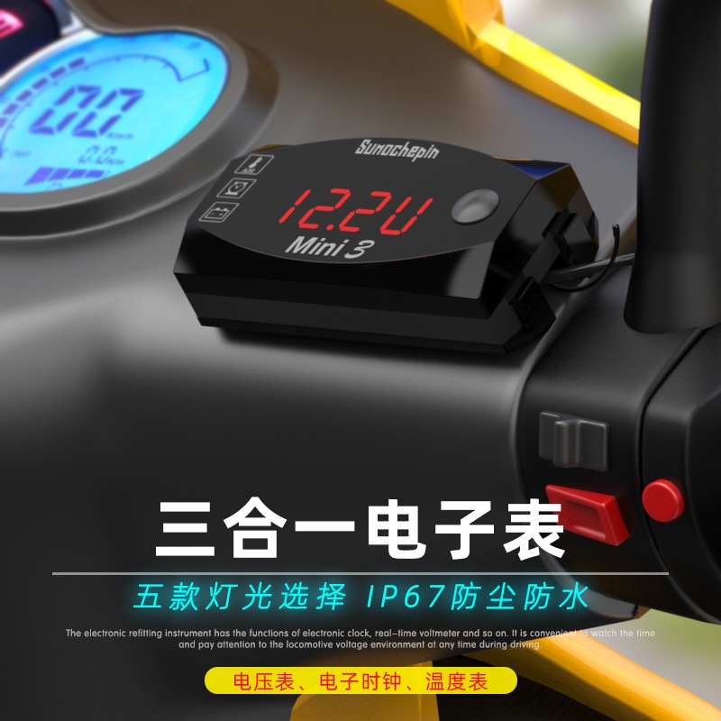 ★超殺★速摩車品三合一電子電壓表時鐘表溫度表12V通用摩托電動車改裝件摩托配件改裝摩托汽車配飾安全防水多功能組合電子錶