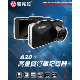 【現貨/贈32G/私訊現折價】【響尾蛇 A20】【單機版/雙鏡頭版】 140度大廣角 WDR動態 GPS測速 行車紀錄器