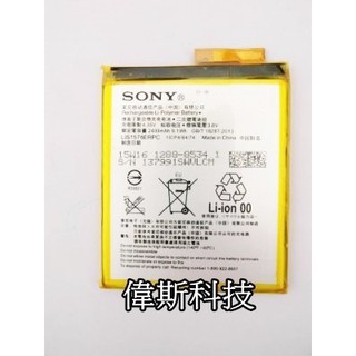 SONY Xperia M4 索尼 E2363 電池 手機內建電池 鋰電池 (可自取) ~現貨中! 含稅