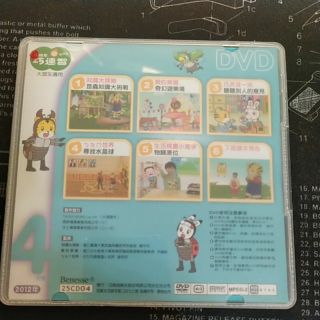 巧連智 巧虎 2012 04月號 學習版DVD 大班生適用