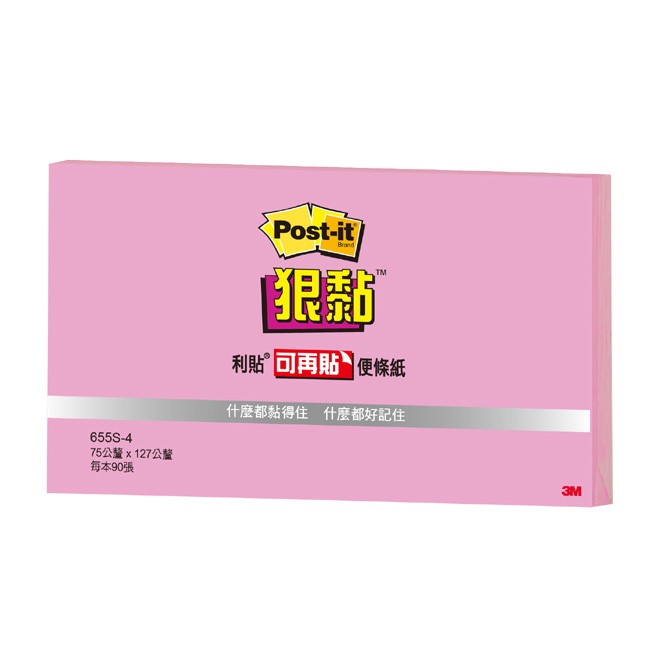 3M狠黏便利貼 655S-5 粉