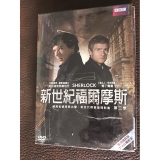 正版二手歐美影集DVD【新世紀福爾摩斯第三季】班尼迪克康伯拜區、馬丁費裡曼