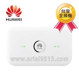 全新公司貨華為,E5573,HUAWEI 4G,全頻,150M,WIFI分享 神瑋科技MF910,E5377,B315S