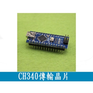 nano V3.0 ATMEGA328P 改進板 arduino 已焊好排針 CH340 FT232RL