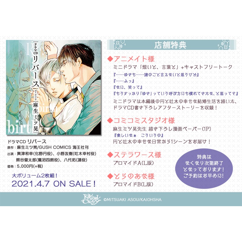 代購 訂金 麻生ミツ晃 ドラマcd リバースre Birth 蝦皮購物