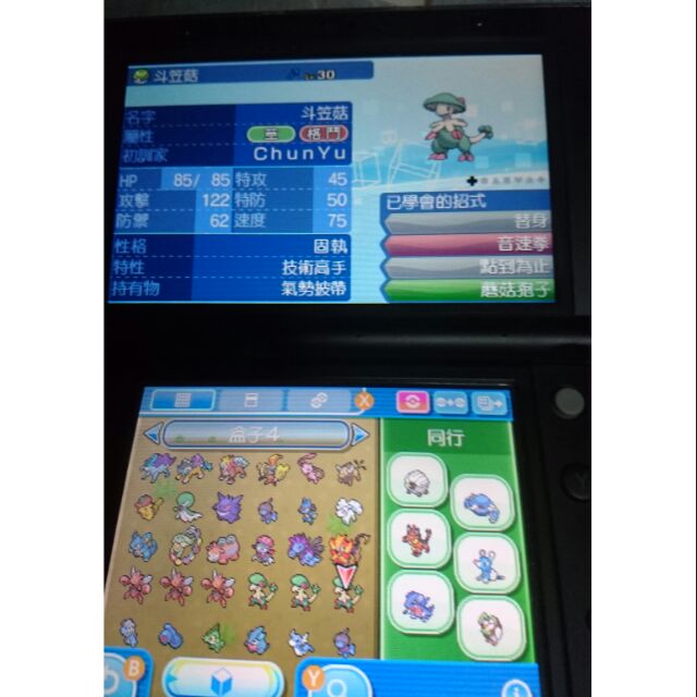 神奇寶貝究極日月破劇情新手用六隻加抓怪神神器斗笠菇 蝦皮購物