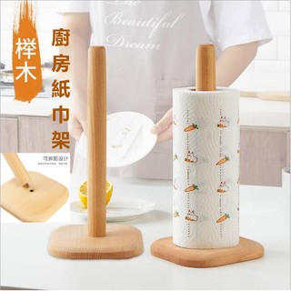 木質紙巾架 家用櫸木卷紙架 創意廚房用紙架紙巾架紙巾座 加長立式卷紙收納架