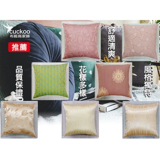 【布穀鳥家飾】 臺中 抱枕(含枕心) 枕頭 靠枕 45x45cm 臺灣製【現貨】可拆洗 手工製造 聚酯纖維 真空壓縮包裝