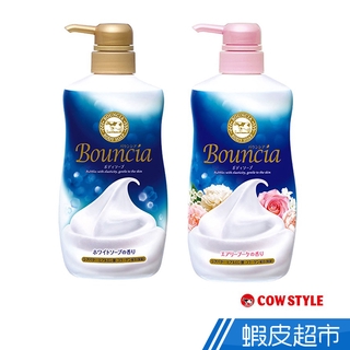 【日本牛乳石鹼】Bouncia美肌滋潤沐浴乳500ml 現貨 蝦皮直送