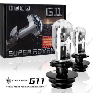 【公道的店】星爵 G11 LED 魚眼 大燈 小魚眼 G8 G9 加強版 ADI H4 星爵部品 魚眼燈