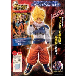 全新正版景品七龍珠超傳奇激戰傳說legends Collab 孫悟空亞德拉特ver 亞德拉特星服悟空 蝦皮購物