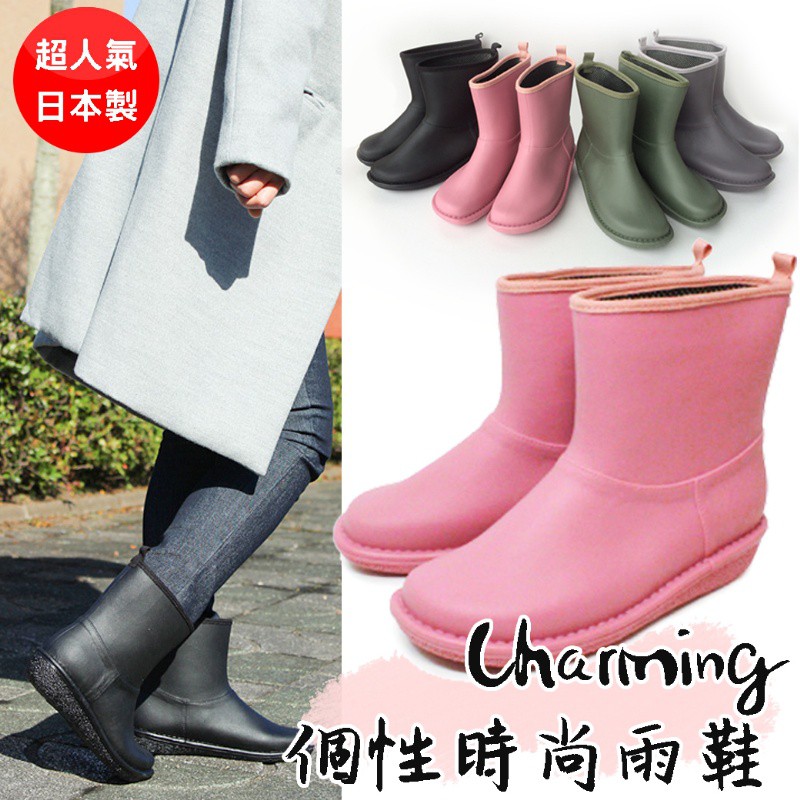 日本製 Charming 快適雨鞋 撥水處理 抗菌止滑HR290#1121