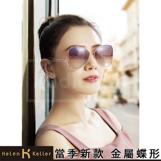 【Helen Kell】海倫凱勒高清偏光太陽鏡高圓圓同款蝶形大框花園潮流墨鏡H8901N01光玫瑰金框+極光色