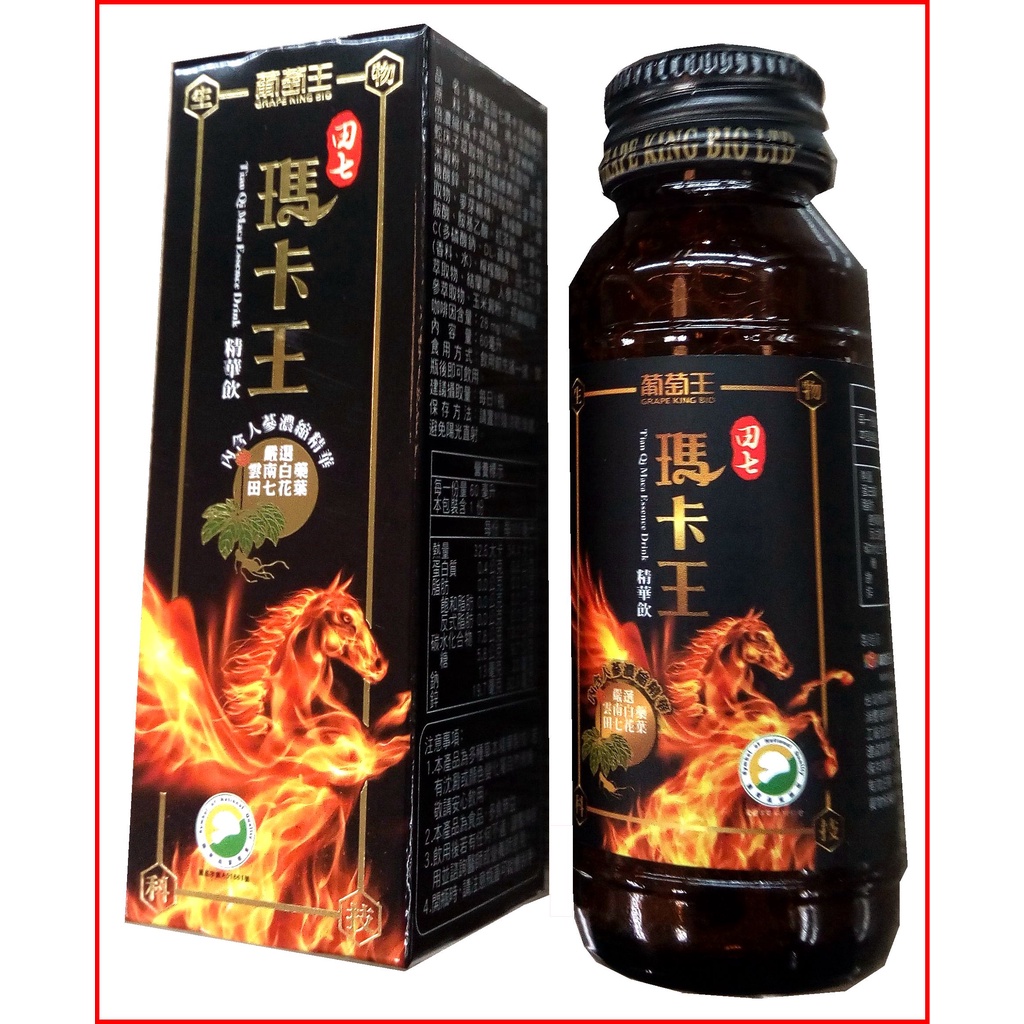 葡萄王田七瑪卡王精華飲60ml．葡萄王 瑪卡王．瑪卡飲 有效期限：