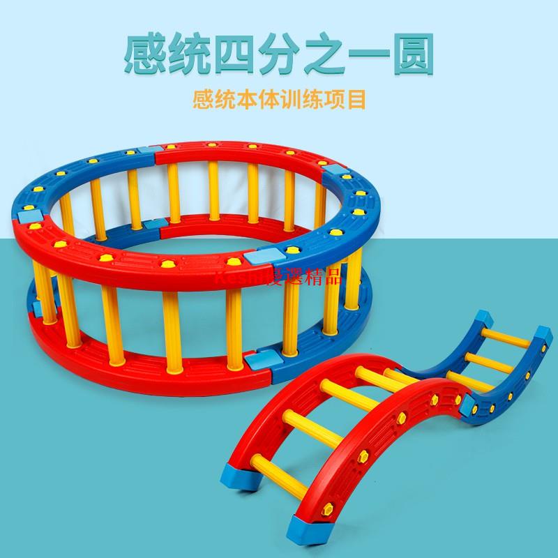 兒童樂園ↂ✠幼兒園感統訓練器材四分之一圓搖滾圈板早教體能平衡圈運動會比賽--Keshi優選精品