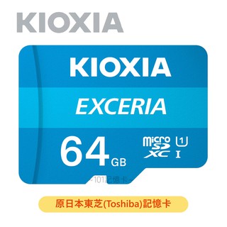 【64G手機記憶卡】原東芝記憶卡 KIOXIA鎧俠 MicroSD U1 傳輸可達100MB/S
