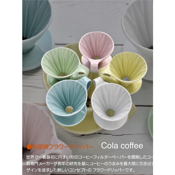 【日本三洋產業CAFEC】 CAFEC 有田燒陶瓷花瓣濾杯