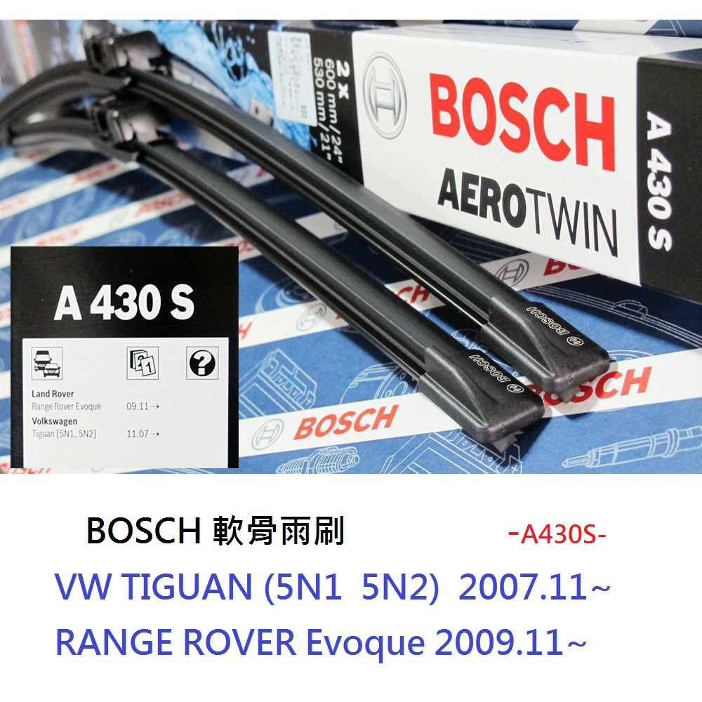 BOSCH 軟骨雨刷 A430S VW TIGUAN (5N1  5N2) RANGE ROVER Evoque