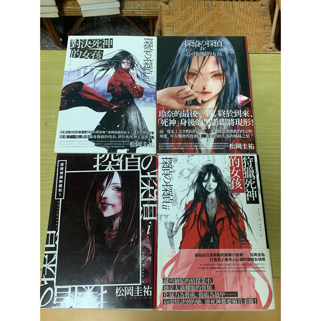 松岡圭祐 優惠推薦 21年7月 蝦皮購物台灣