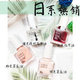 無印良品血色指甲油的價格推薦 2021年11月 比價撿便宜