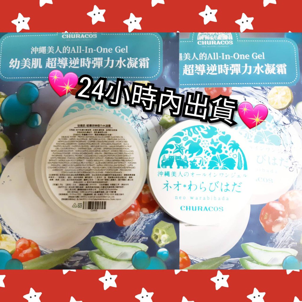 「幼美肌 超導逆時彈力水凝霜」の画像検索結果