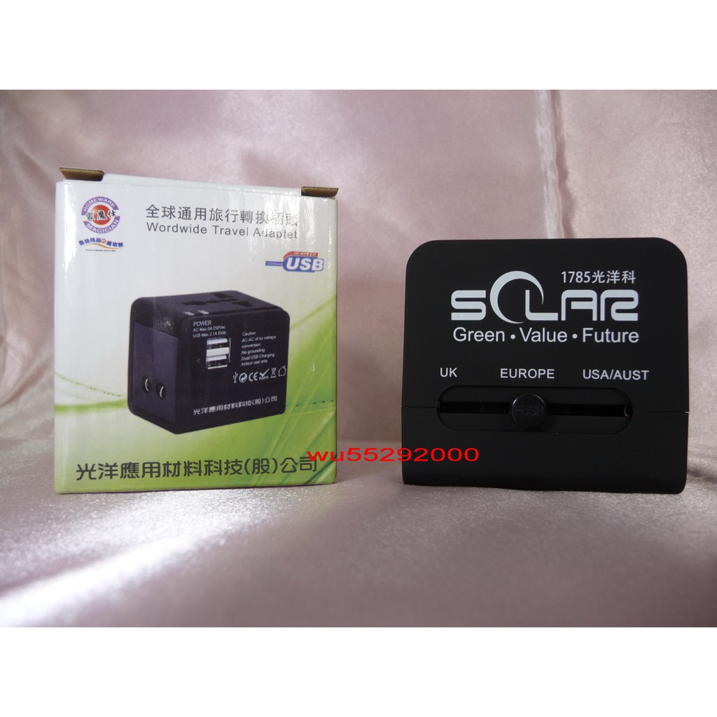全球通用旅行轉換插頭 光洋科股東會紀念品 蝦皮購物