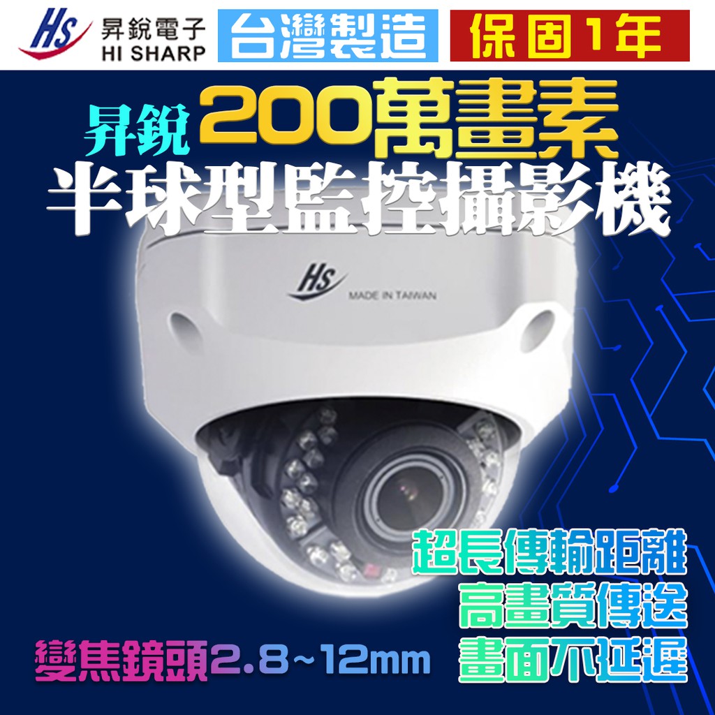 昇銳 AHD-D060AA 1080P 攝影機 監控 主機 東訊 可取 利凌 海康 大華 等商品歡迎詢問