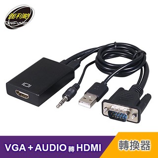 伽利略 VGA + AUDIO 轉 HDMI 轉接頭 現貨 廠商直送