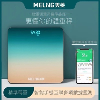 【現貨熱賣】美菱體重秤電子稱智能減肥傢用小型稱重計女生宿捨高精度耐用 EP09