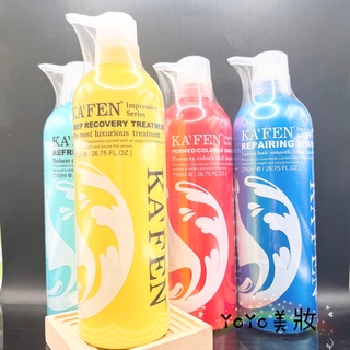 現貨寄出 台灣公司貨 KAFEN 印象系列 洗髮精/護髮素(760ml) 保濕/控油/鎖色燙後/深層 卡氛